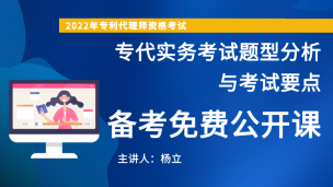 专代实务考试题型分析与考试要点